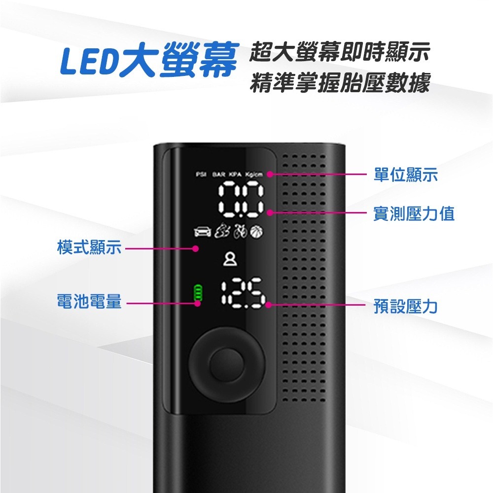【任e行】V2 多功能LED顯示無線打氣機 電動打氣機 充氣機-細節圖6