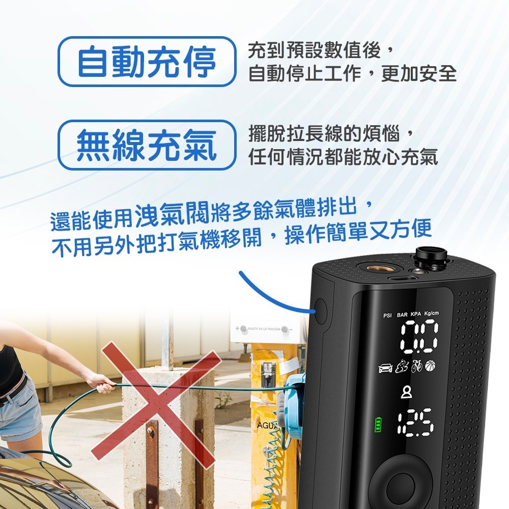【任e行】V2 多功能LED顯示無線打氣機 電動打氣機 充氣機-細節圖7