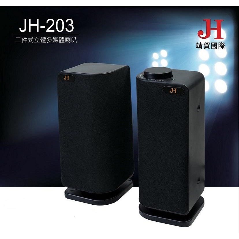 【JS 淇譽電子】 JY2024  二件式 多媒體喇叭 外接式喇叭 電腦喇叭 小喇叭-規格圖7
