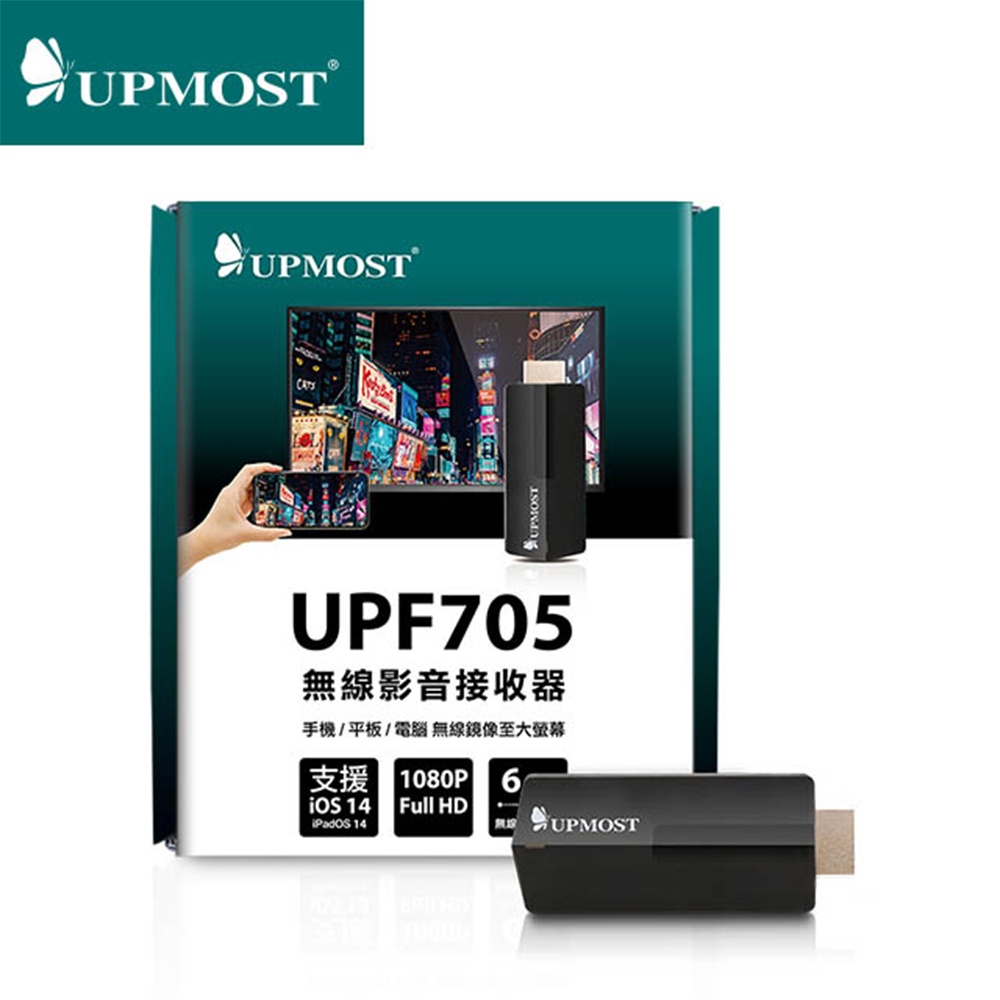 【UPMOST】 UPF705 無線影音接收器 無線投影 分享棒 班班有平板
