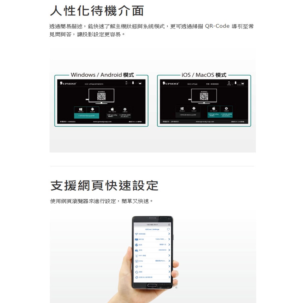 【UPMOST】 UPF705 無線影音接收器 無線投影 分享棒 班班有平板-細節圖5