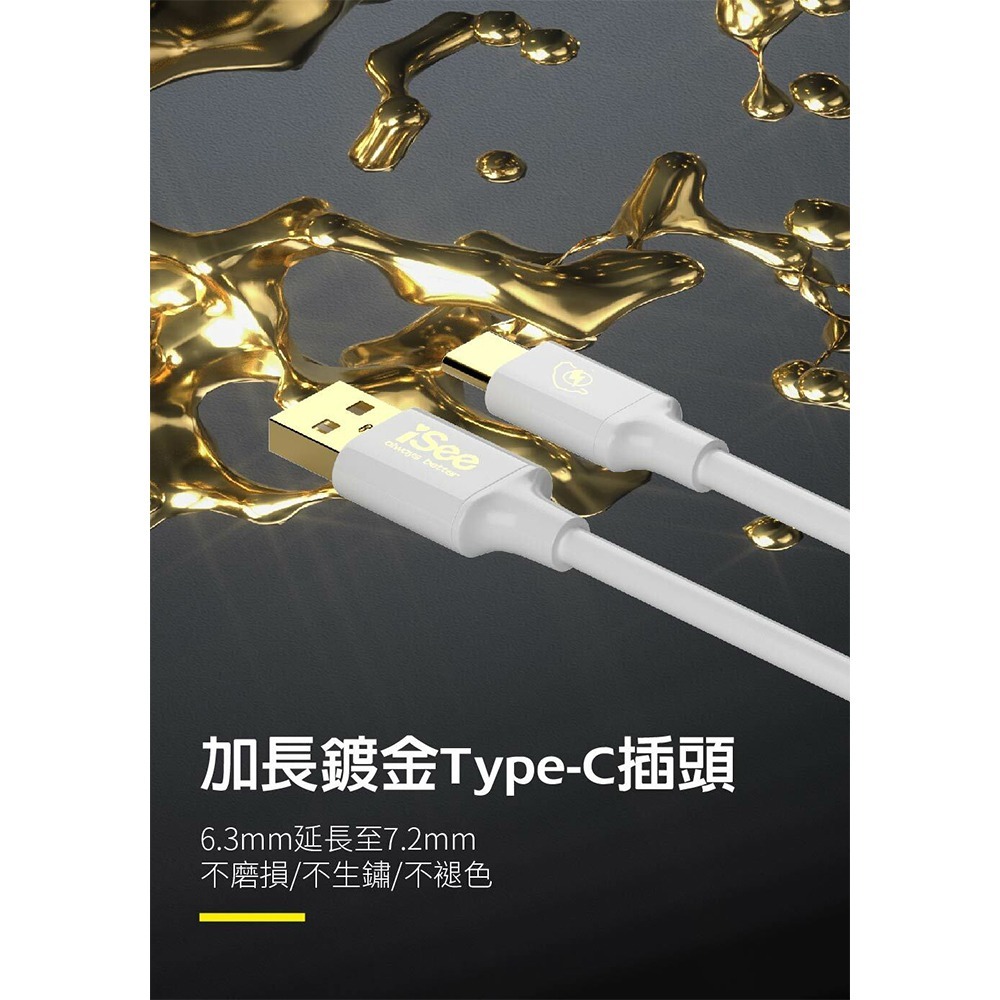 【iSee】45W PD 充電線 TYPE-C傳輸線 1.5米 2.5米 (AC526 AC528) 快充線-細節圖9