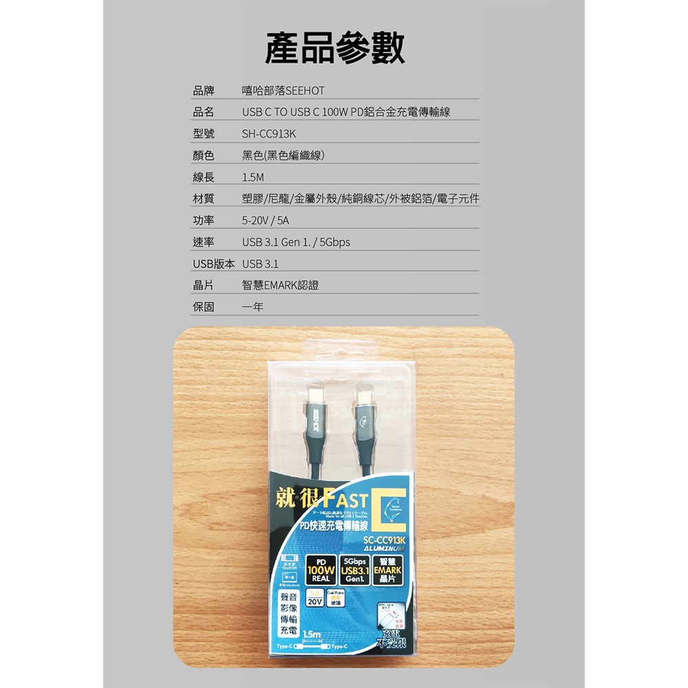 【Seehot】100W Type-C 鋁合金 PD充電線 充電線 type c 快充  (CC913.CC914)-細節圖11