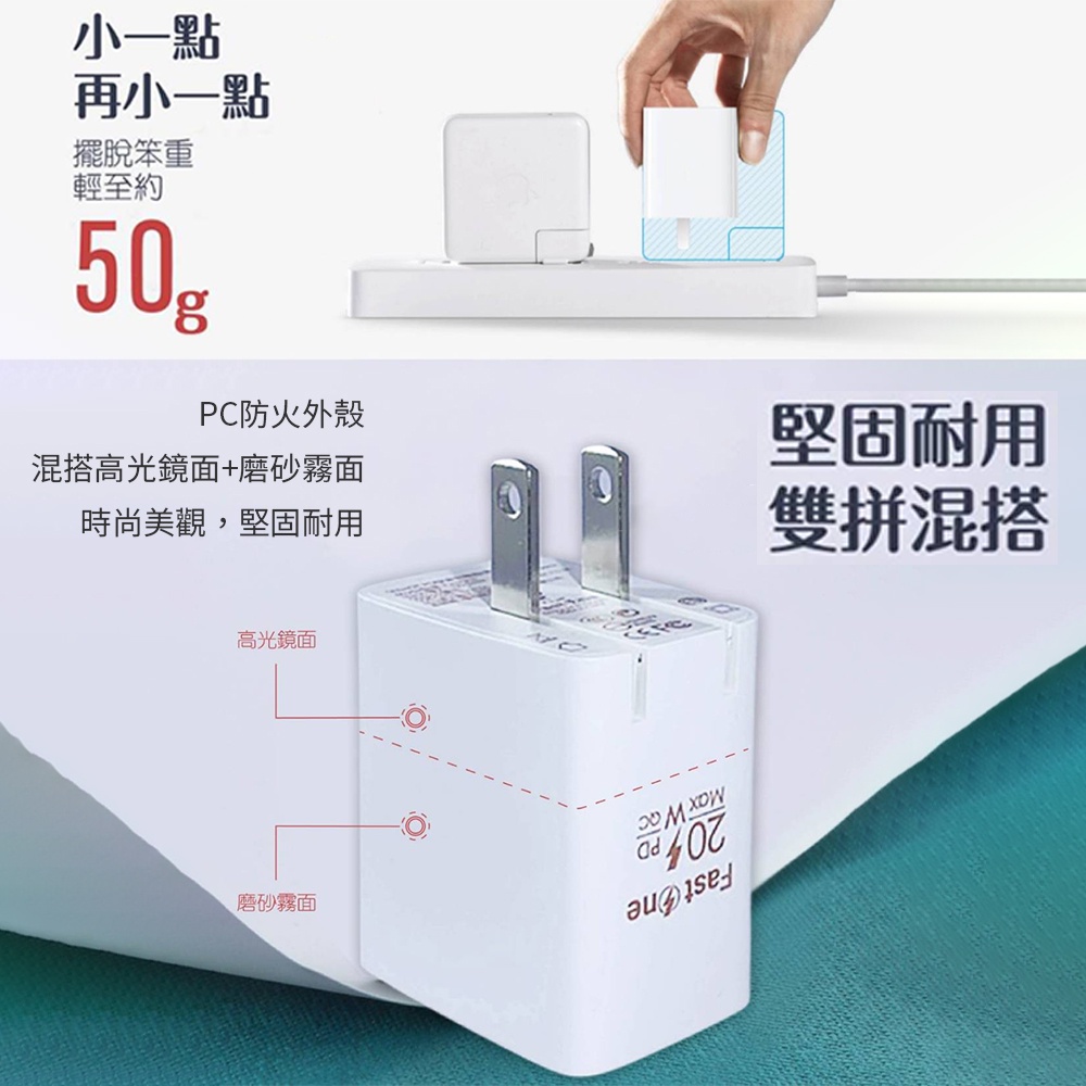 【Seehot】單口PD快速充電器20W(Fast One) 快充頭 充電器 快速充電 PD 手機充電 平板充電-細節圖8