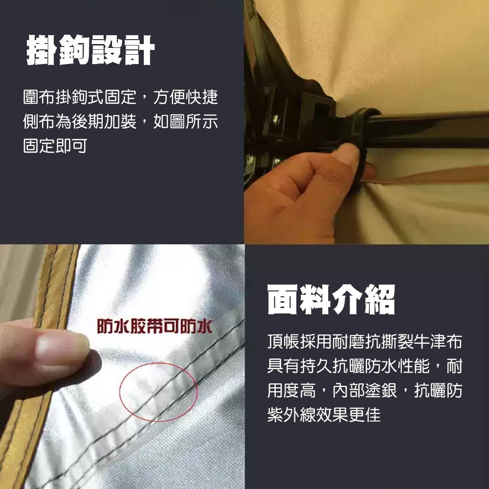 【BK】3x3 速可搭伸縮客廳帳/炊事帳  專屬內搭帳、綁繩式圍布下標區(不含客廳帳)-細節圖2
