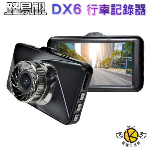 【路易視】DX6 3吋螢幕 1080P 單機型單鏡頭行車記錄器(加贈32G記憶卡)