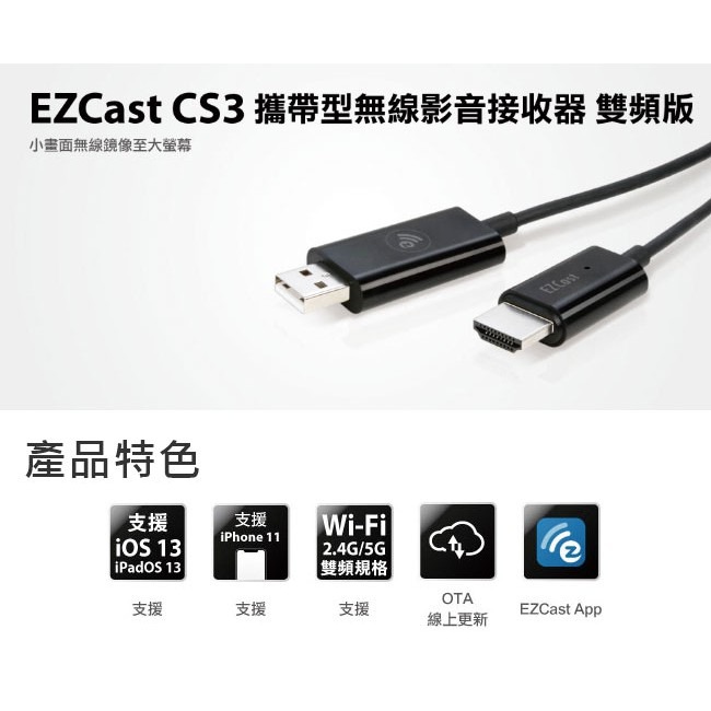 【UPMOST】EZCast CS3攜帶型無線影音接收器 雙頻版 鏡像輸出 無線投屏-細節圖3