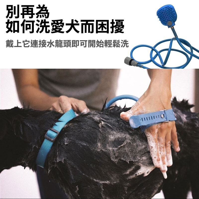 【BK.3C】寵物專用清潔水管 寵物洗澡刷 寵物洗澡器 洗澡刷 寵物清潔 洗狗手套 狗狗洗澡手套 貓咪洗澡專用刷-細節圖2