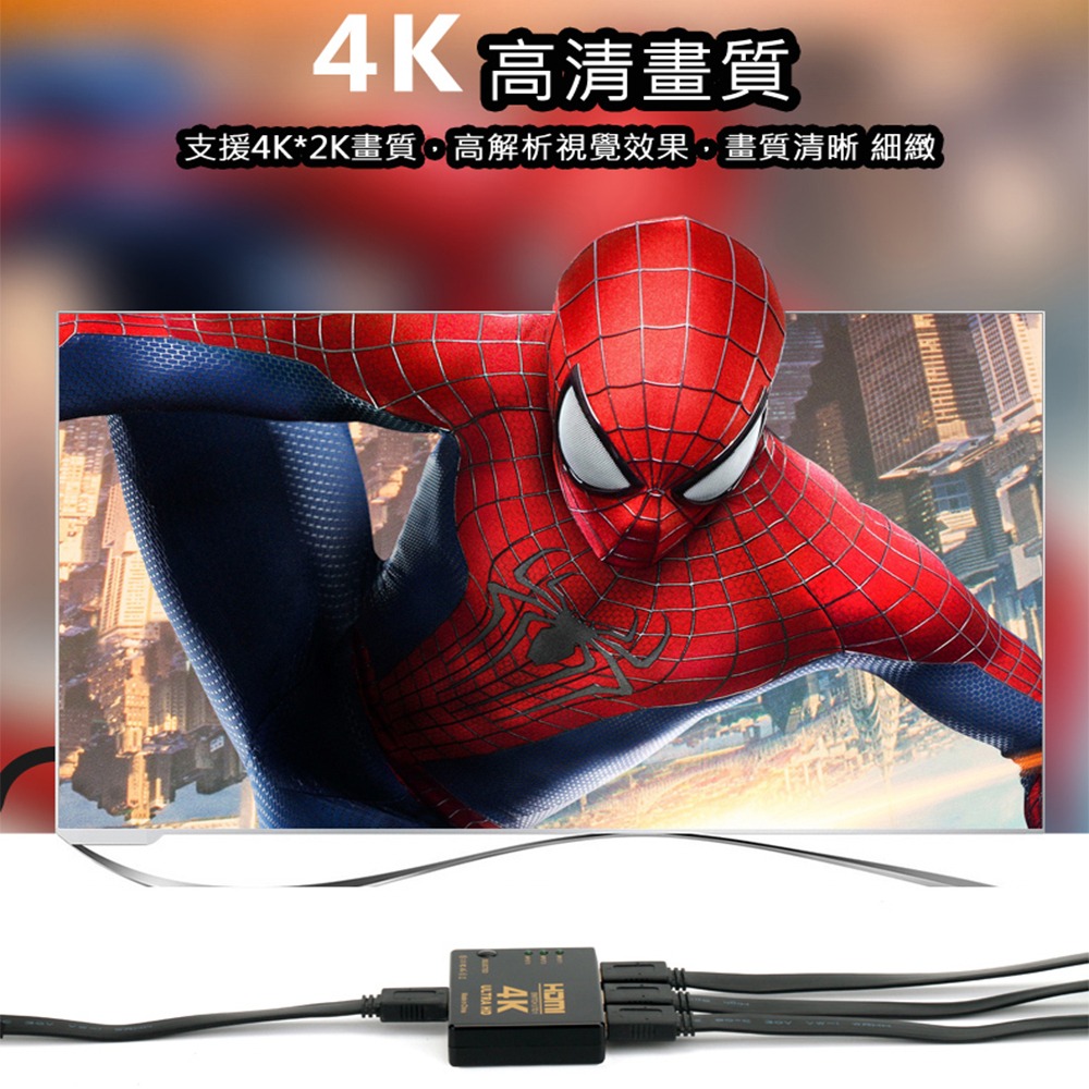 【BK.3C】三進一出HDMI切換器 含遙控器 分接盒 分接頭 HDMI切換器-細節圖3