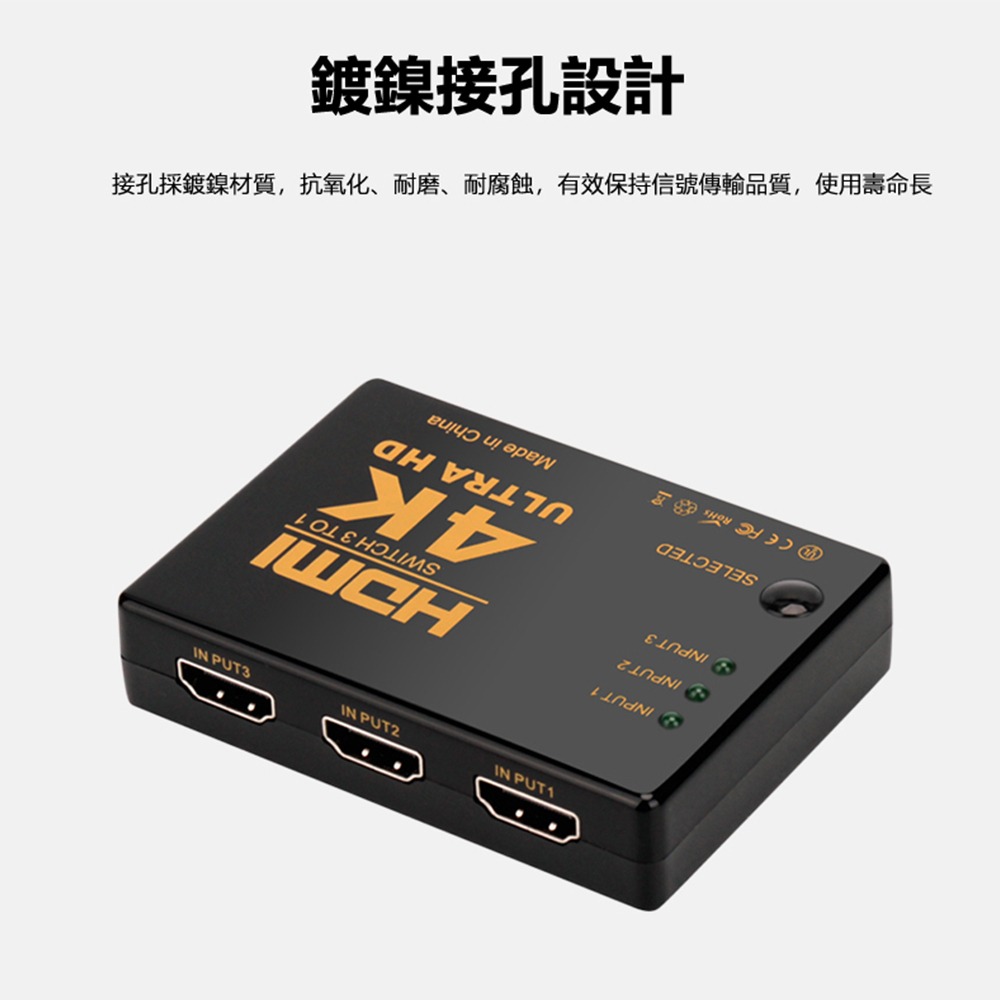【BK.3C】三進一出HDMI切換器 含遙控器 分接盒 分接頭 HDMI切換器-細節圖7
