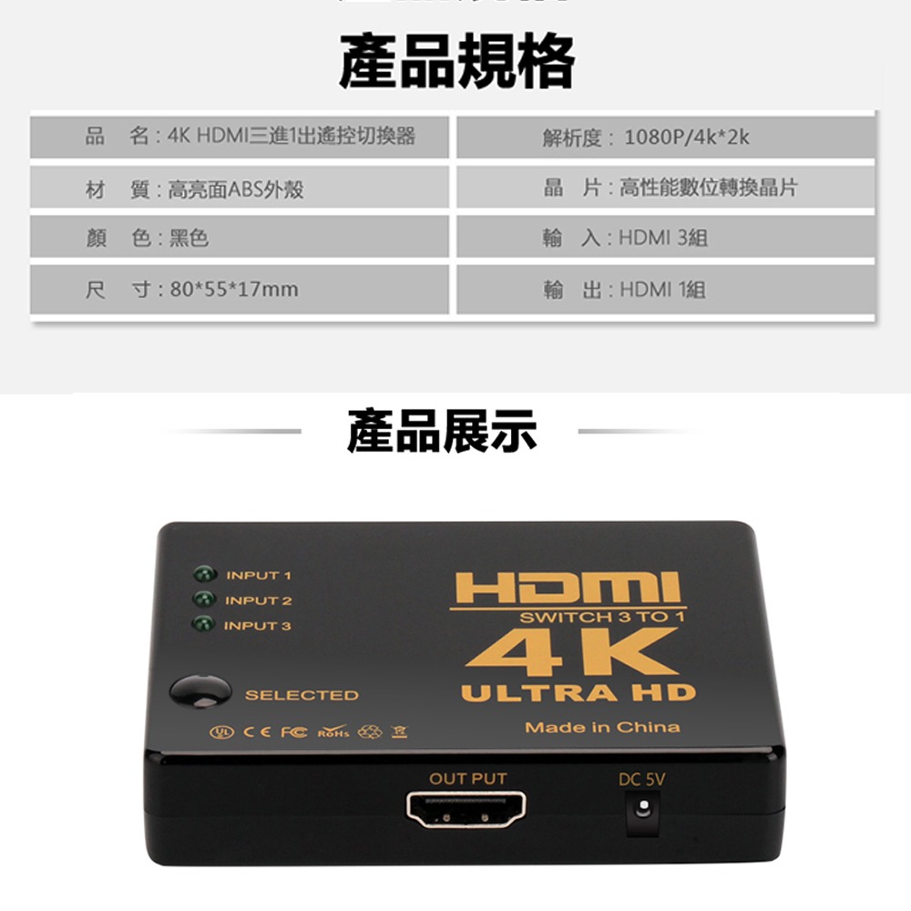 【BK.3C】三進一出HDMI切換器 含遙控器 分接盒 分接頭 HDMI切換器-細節圖9