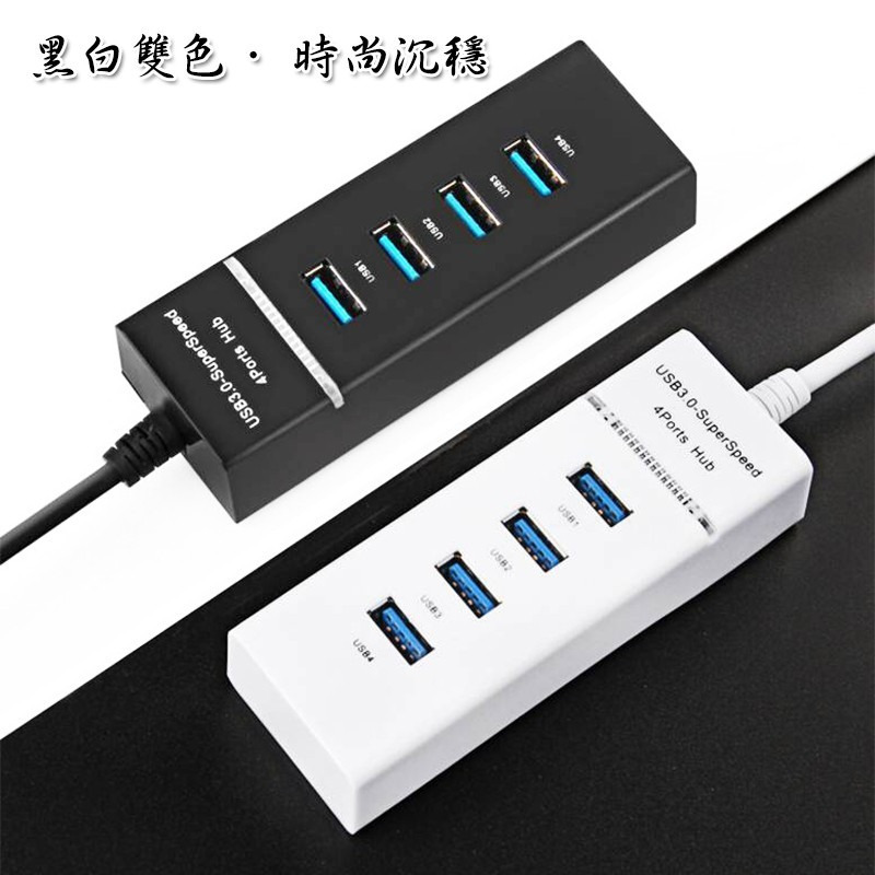 【BK.3C】4埠 多高速 USB 3.0 集線器 筆記型電腦數據速度高達5Gbps-細節圖2