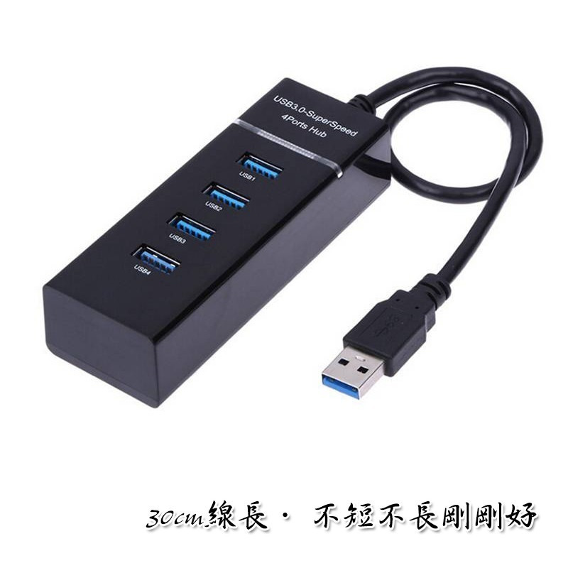 【BK.3C】4埠 多高速 USB 3.0 集線器 筆記型電腦數據速度高達5Gbps-細節圖3