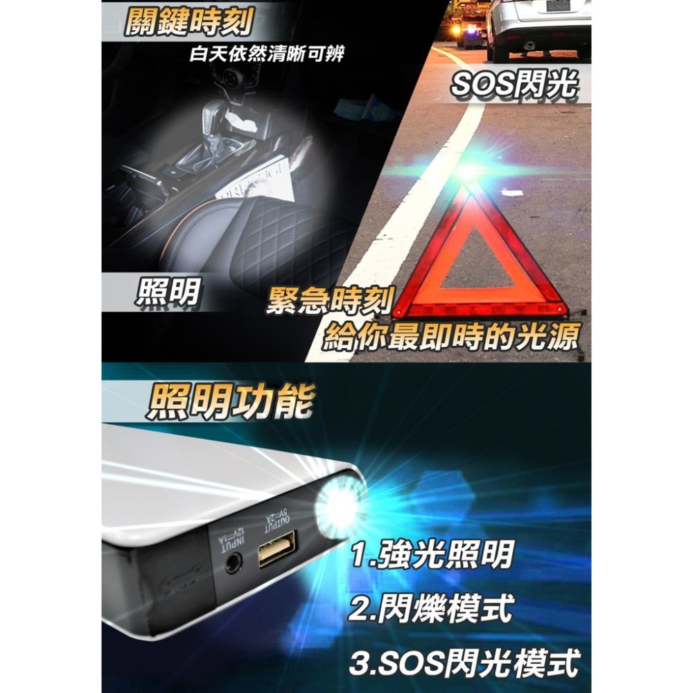 【任e行】PT-106 12000mAh 行動電源 救車電源-細節圖6