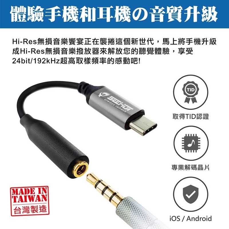 【Seehot】Music Fly Type─C DAC 微型耳擴(台灣製造)-細節圖4