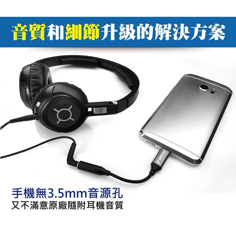 【Seehot】Music Fly Type─C DAC 微型耳擴(台灣製造)-細節圖5