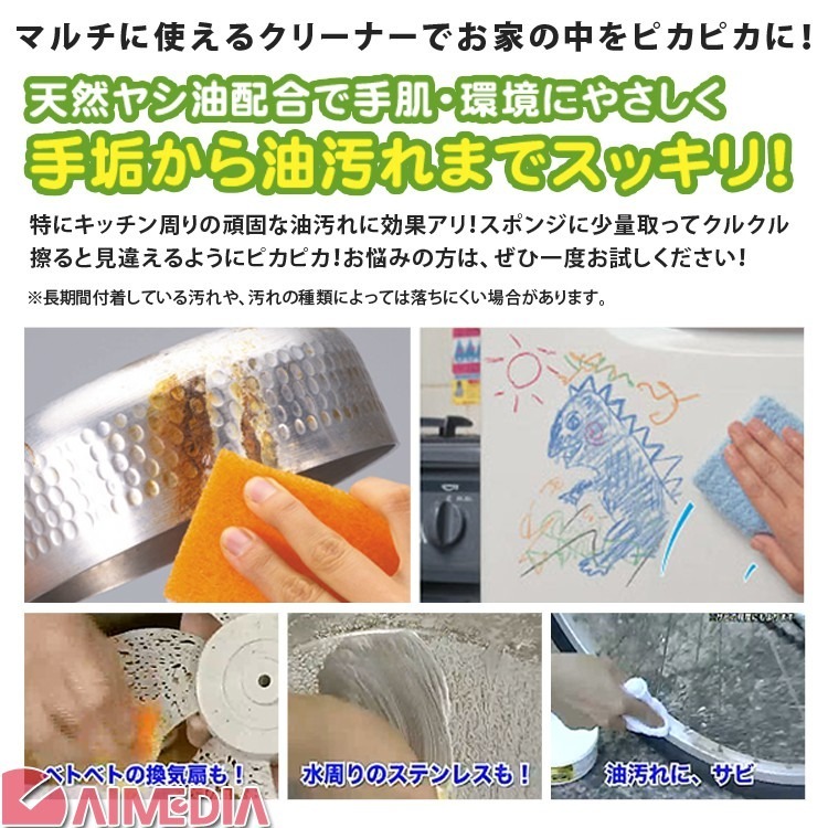 【艾美迪雅Aimedia】日本原裝亮晶晶椰果清潔劑 200ml (1入)日本創意雜貨-細節圖4