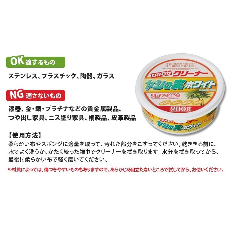 【艾美迪雅Aimedia】日本原裝亮晶晶椰果清潔劑 200ml (1入)日本創意雜貨-細節圖5