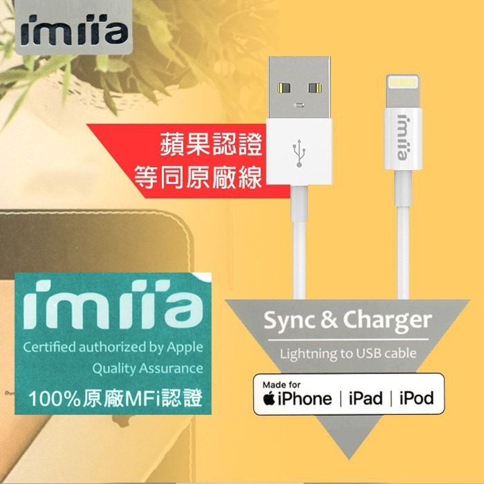 【imiia】 Lightning to Type-C MFI蘋果認證數據線急速充電傳輸線 蘋果原廠認證-細節圖4