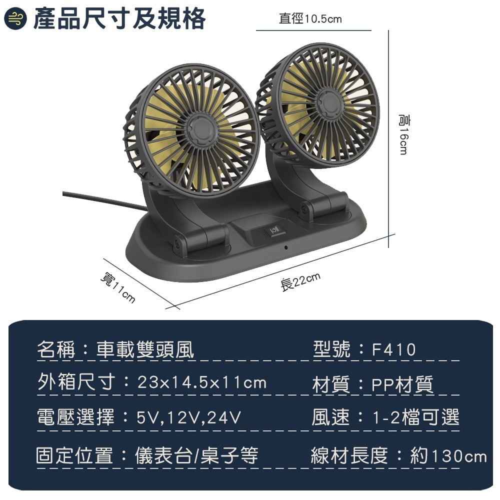 【BK.3C】清涼一夏 360度轉向 雙頭風扇 F410 車用風扇 汽車風扇 車內風扇 迷你風扇-細節圖9