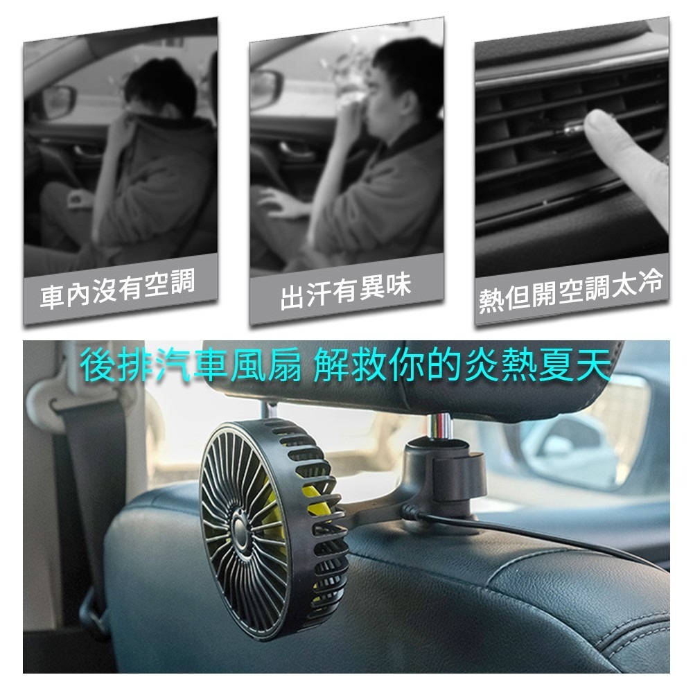【BK.3C】汽車後座風扇 車用風扇 USB風扇 後座風扇 車內風扇 夾式電風扇-細節圖2