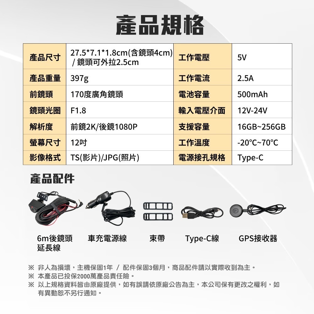 【路易視】GX8 12吋 2K GPS 行車記錄器 流媒體 電子後視鏡 科技執法提醒 贈記憶卡-細節圖11