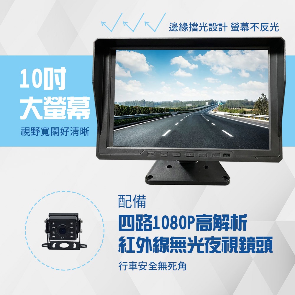 【任e行】DX5升級版 QX5 1080P 10吋螢幕一體機 四路全景監控 行車視野輔助系統 行車紀錄器-細節圖2
