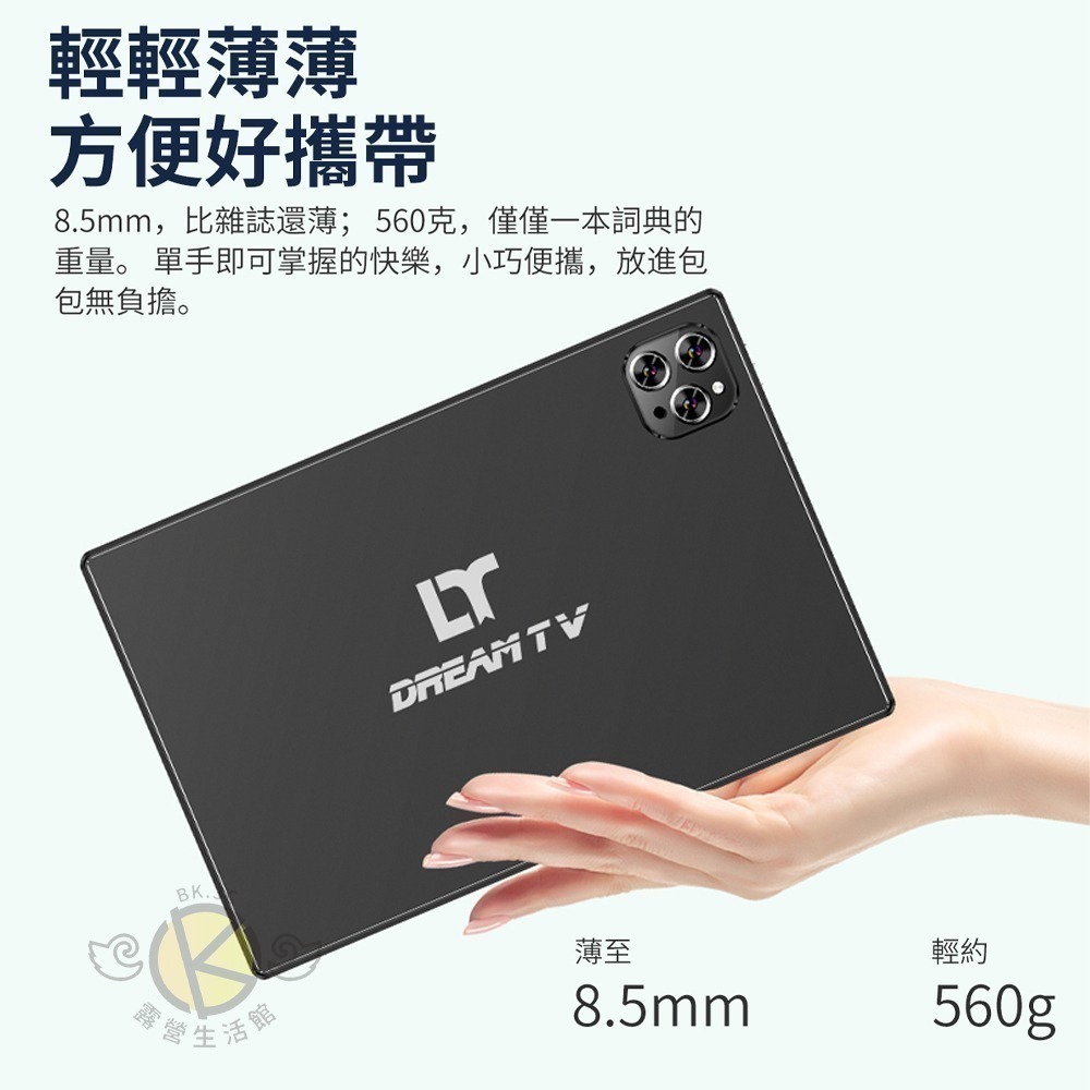 【BK.3C】夢想平板六代 Dream Tablet Overlook 八核心平板電腦 4G+64G 安卓 平板-細節圖4