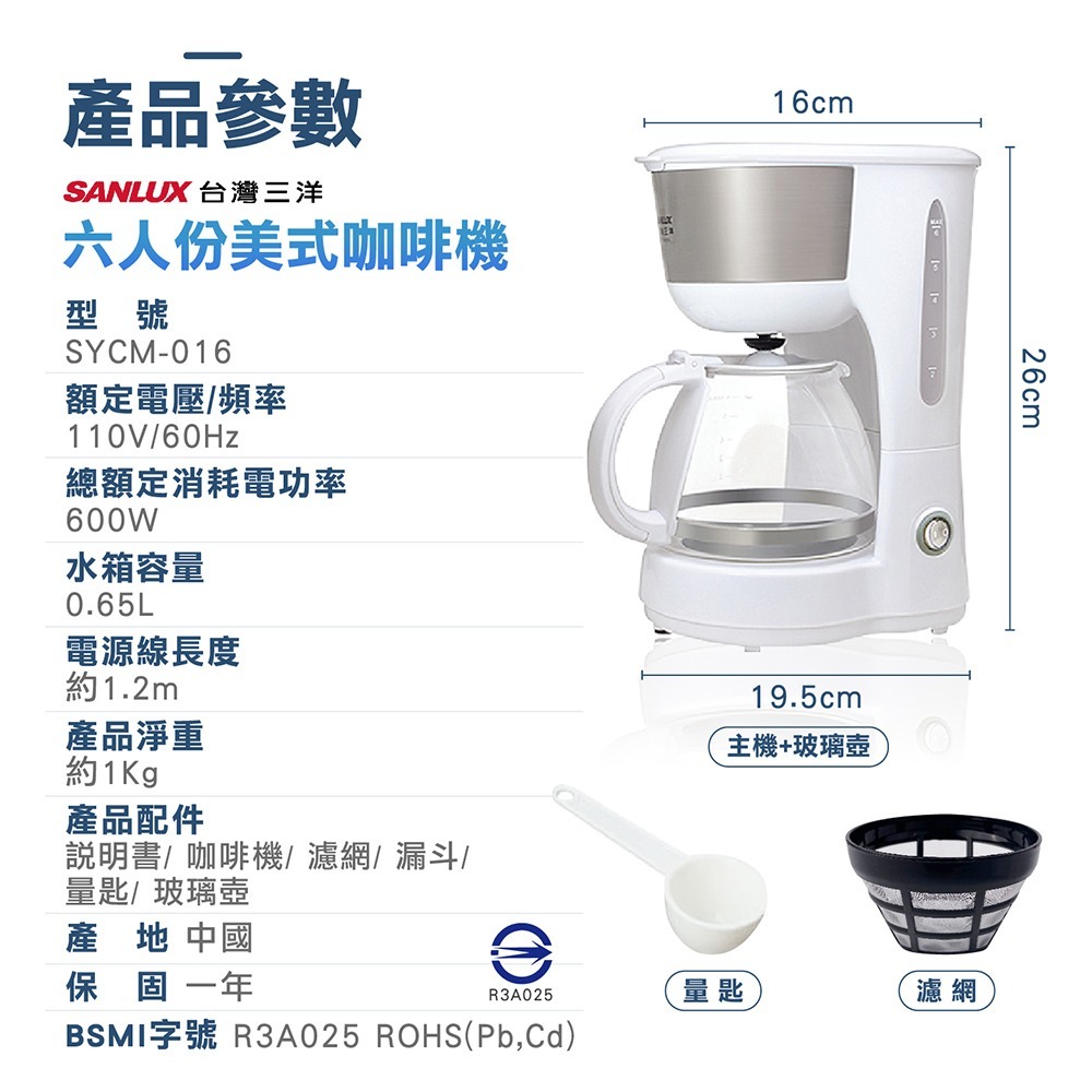 【SANLUX】 台灣三洋 6人份美式咖啡機 SYCM-016 咖啡壺 家用咖啡機 辦公室咖啡 迷你咖啡機-細節圖9