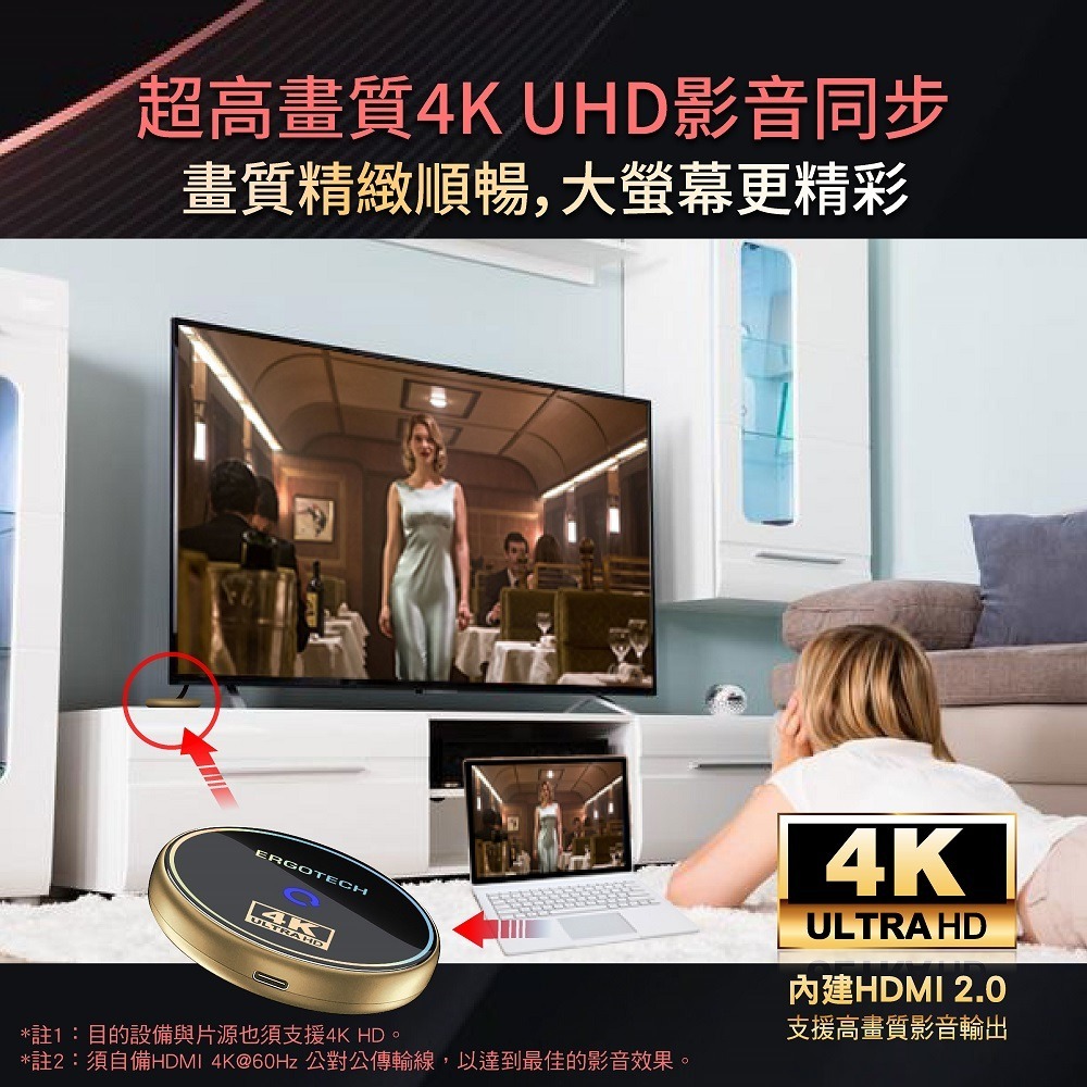 【Ergotech】人因MD3092V 電視好棒 同屏器 4K 60Hz UHD 2.4G/5G雙模無線影音分享棒-細節圖8