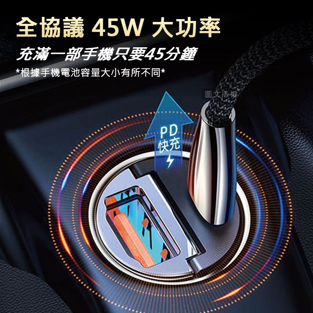 Wephone 極速45W 雙孔車用充電器 PD+QC3.0 迷你拉環車充 超級快充版 神腦保固-細節圖2