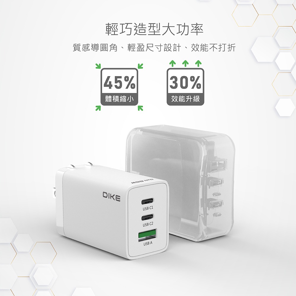 【DIKE】 DAT930 65W PD+QC 3Port氮化鎵旅充 筆電充電器 Switch 充電 65W PD快充-細節圖4