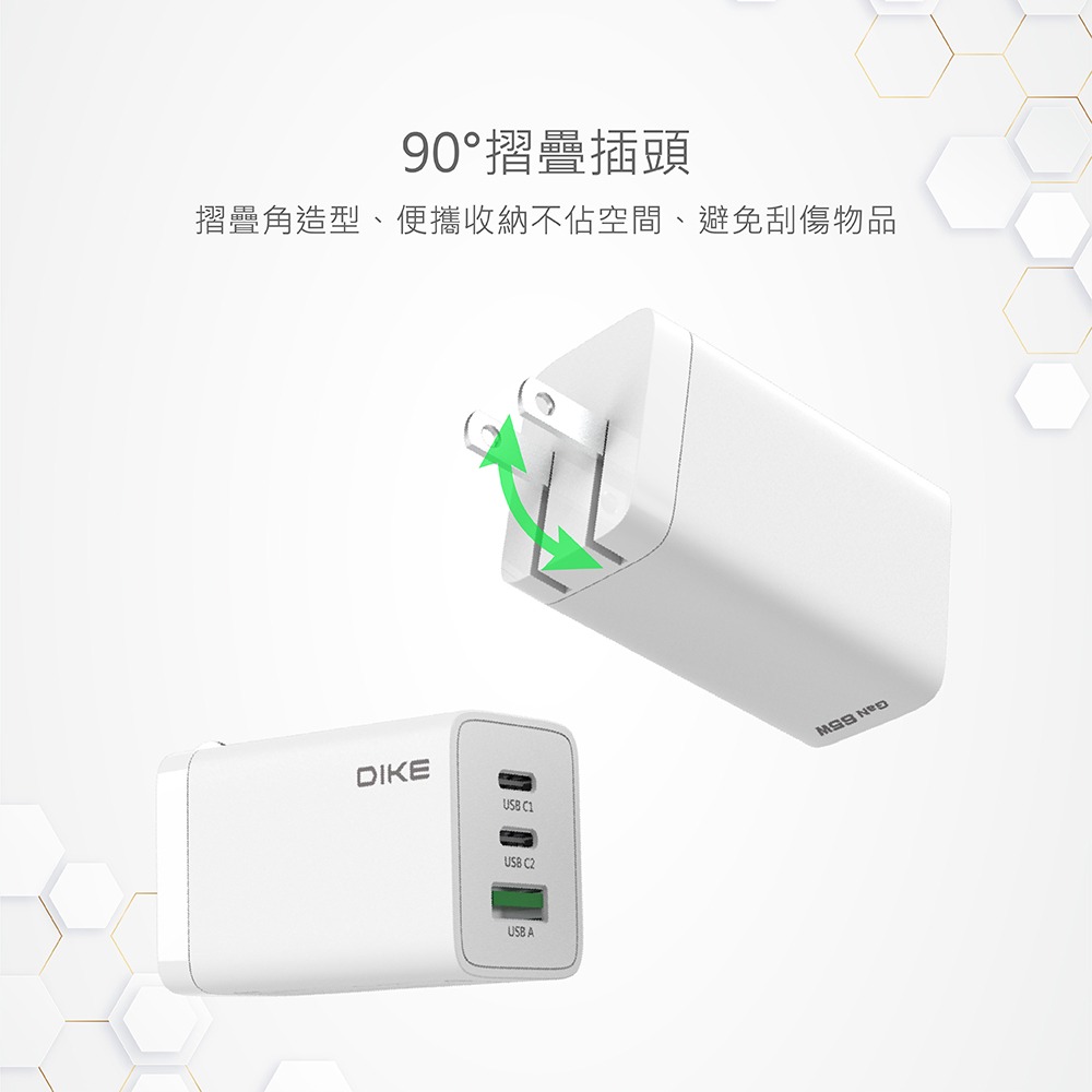 【DIKE】 DAT930 65W PD+QC 3Port氮化鎵旅充 筆電充電器 Switch 充電 65W PD快充-細節圖7
