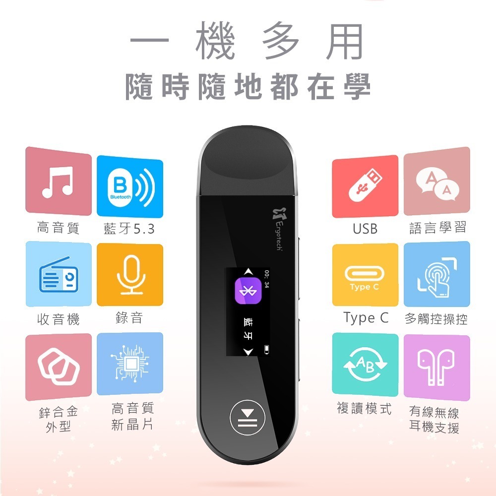 【Ergotech】人因 MP30 USB C高音質藍牙音樂播放器 錄音筆 會議記錄 隨身聽 隨身碟-細節圖5