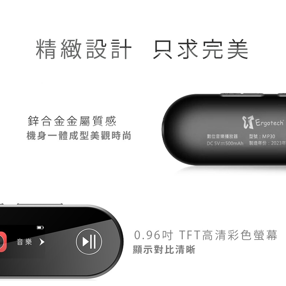 【Ergotech】人因 MP30 USB C高音質藍牙音樂播放器 錄音筆 會議記錄 隨身聽 隨身碟-細節圖8