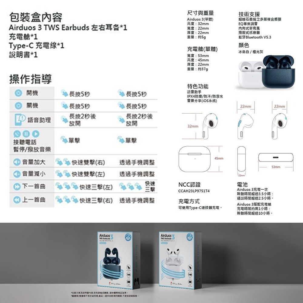 【iSee】 TWS Earbuds V5.3雙耳觸控真無線藍牙耳機 Airduos 3 立體聲 無線耳機-細節圖11