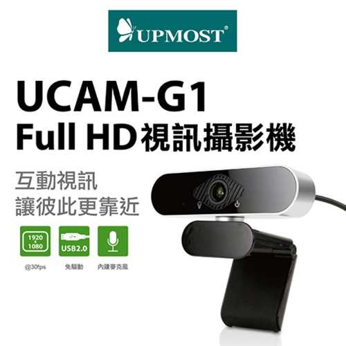 【UPMOST】UCAM-G1 Full HD視訊攝影機 電腦USB視訊攝影機 Web Cam 視訊會議