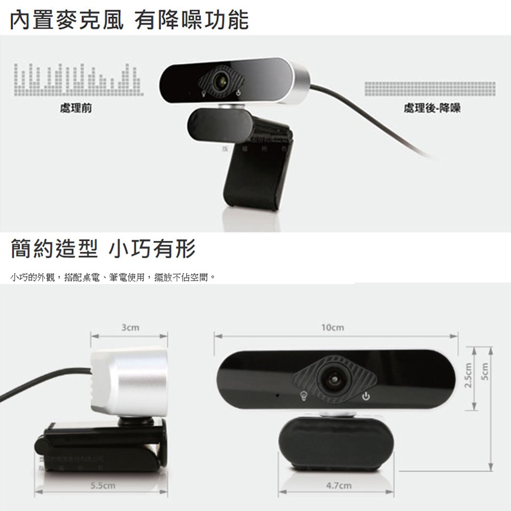 【UPMOST】UCAM-G1 Full HD視訊攝影機 電腦USB視訊攝影機 Web Cam 視訊會議-細節圖5