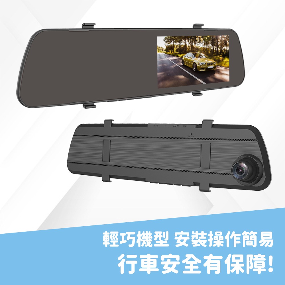 【路易視】GX6 GPS測速警報 雙鏡頭 後視鏡行車記錄器 1080P 贈記憶卡-細節圖3