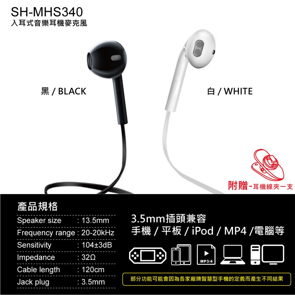 【iSee】MHS366 耳塞式耳機麥克風 有線耳機 免持聽筒 3.5mm 有線 通話耳機 音樂耳機-細節圖9