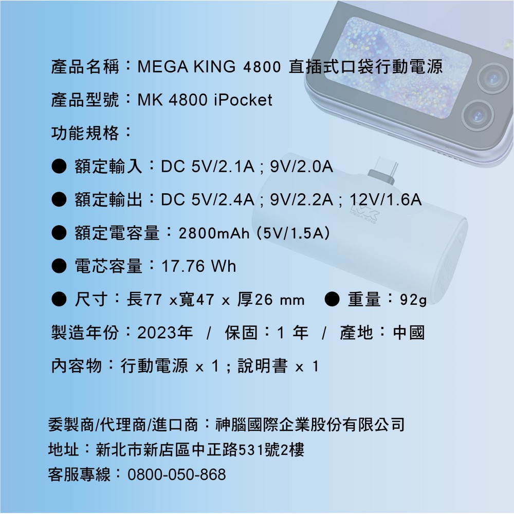 【MEGA KING】 4800mAh PD直插式口袋行動電源 TypeC 20W快充 支援iphone15-細節圖9