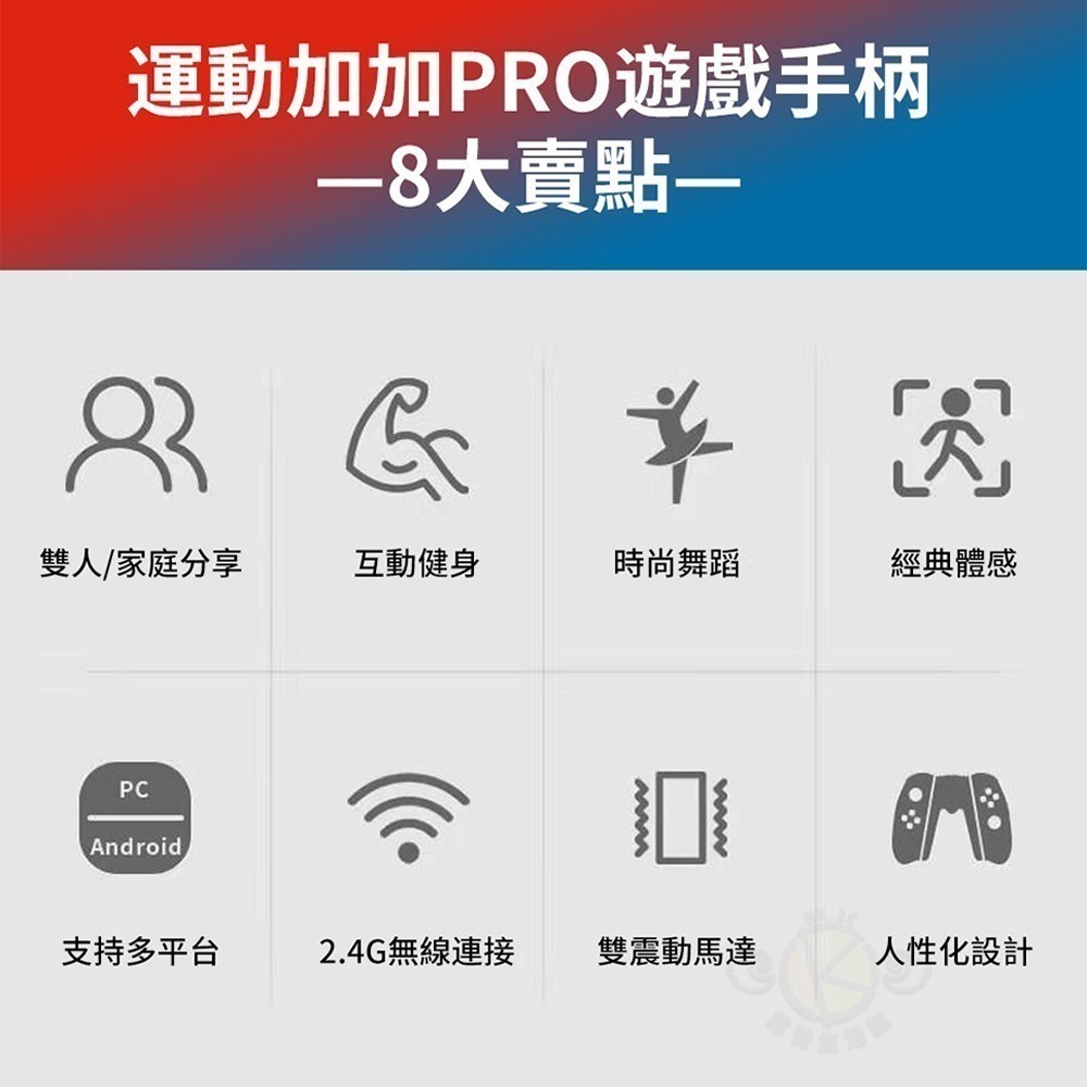 【Dream TV】夢想運動加加 遊戲體感手把 任何Android 盒子都能完美相容 台灣總代理 保固一年 現貨-細節圖2