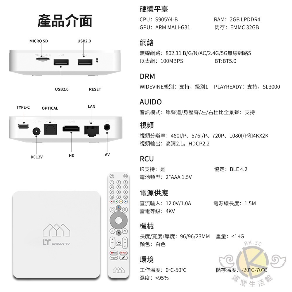 【DreamTV】現貨 夢想盒子 視界 聯名款 google認證 夢想電視盒 夢想盒子 比安博小雲好用 機上盒-細節圖10