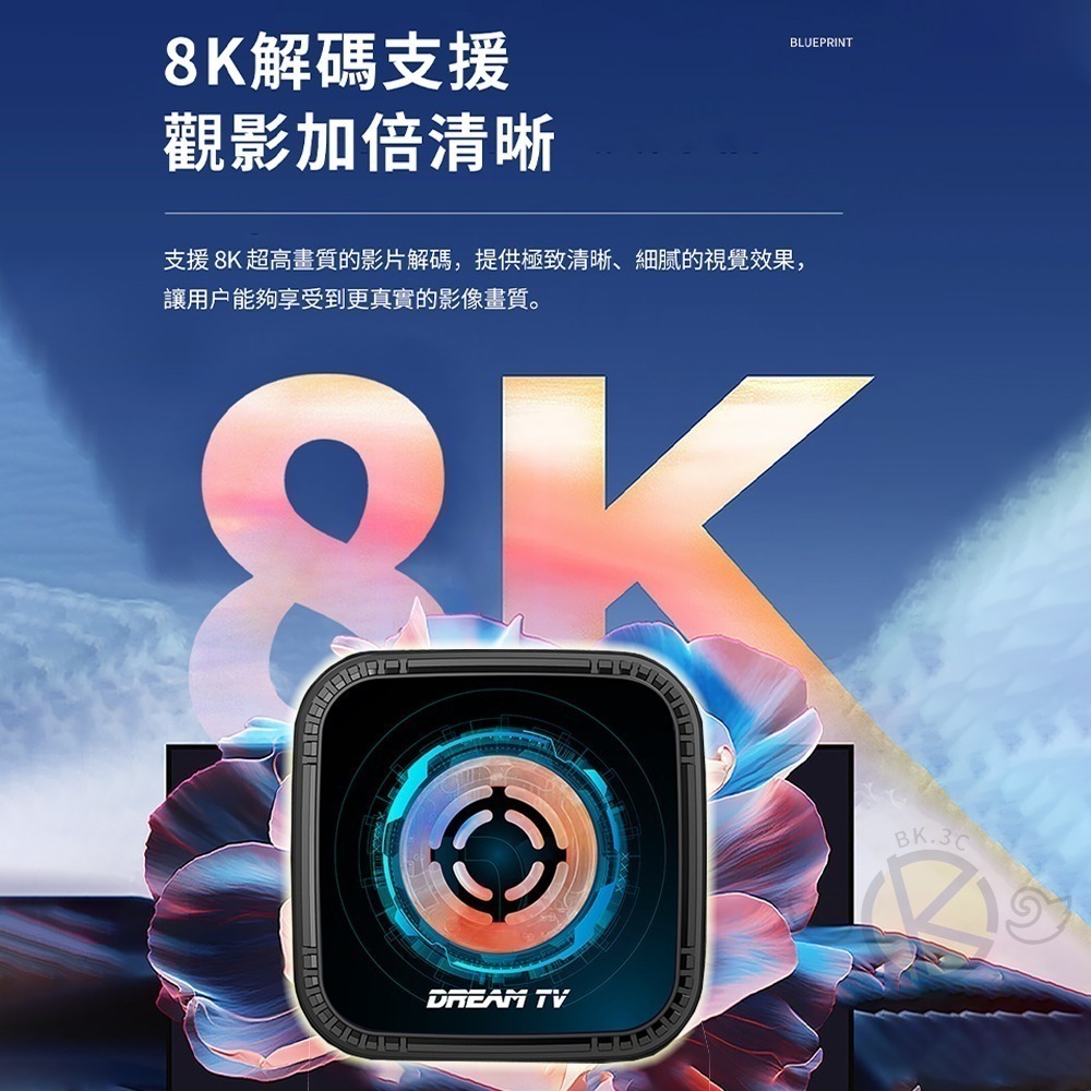 預購 Dream TV 夢想盒子七代 【藍圖】8K超清影音智慧盒子 WiFi 6與64GB大容量硬碟-細節圖3