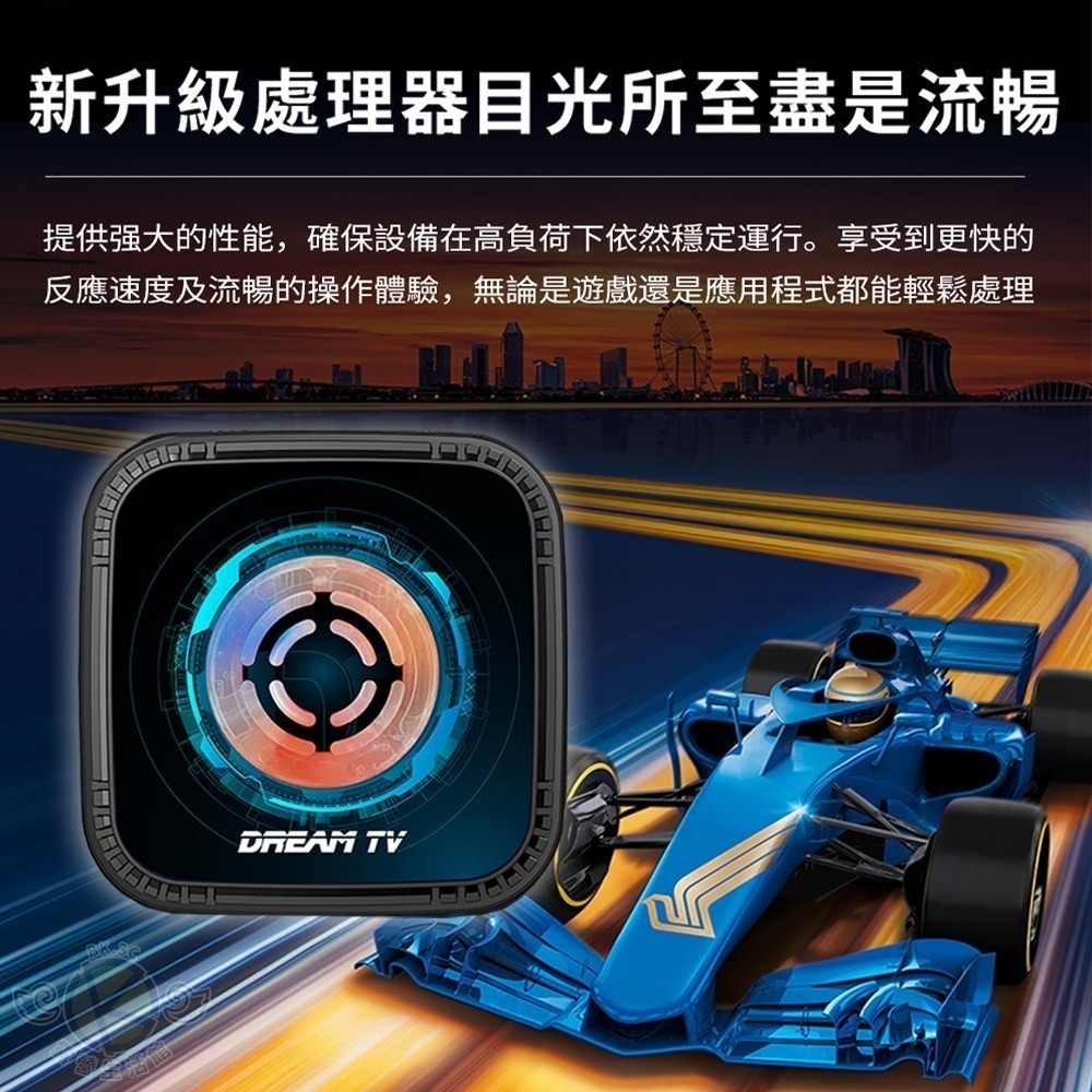 預購 Dream TV 夢想盒子七代 【藍圖】8K超清影音智慧盒子 WiFi 6與64GB大容量硬碟-細節圖4