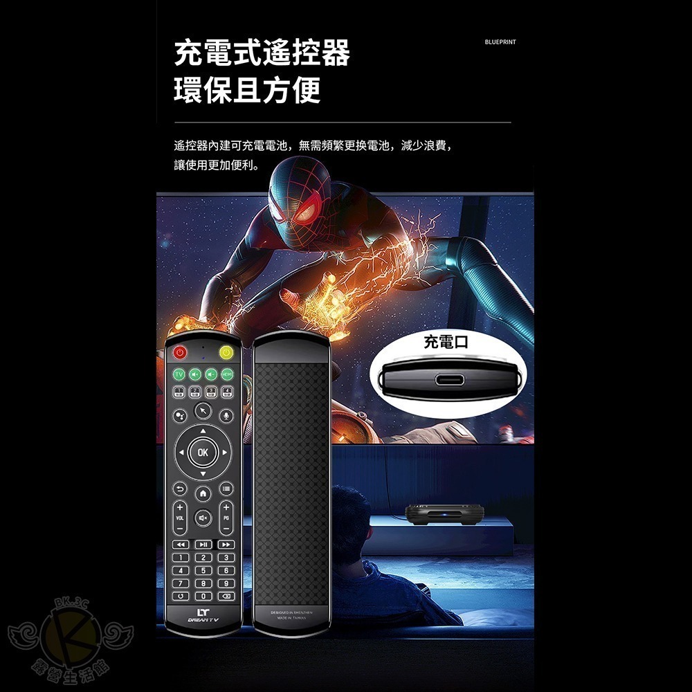 預購 Dream TV 夢想盒子七代 【藍圖】8K超清影音智慧盒子 WiFi 6與64GB大容量硬碟-細節圖6