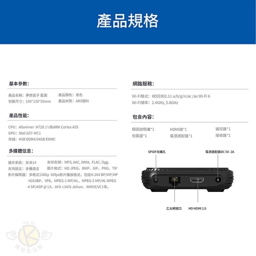 預購 Dream TV 夢想盒子七代 【藍圖】8K超清影音智慧盒子 WiFi 6與64GB大容量硬碟-細節圖10