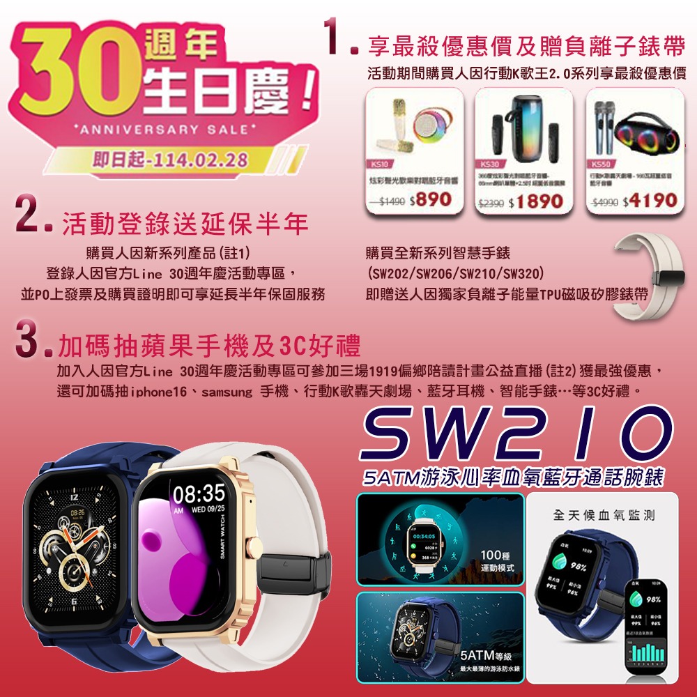 【Ergotech】人因 SW210 2.01吋 5ATM游泳心率血氧藍牙通話腕錶 可通話 智慧手錶 運動手環 - BK.3C露營旗艦館 ...
