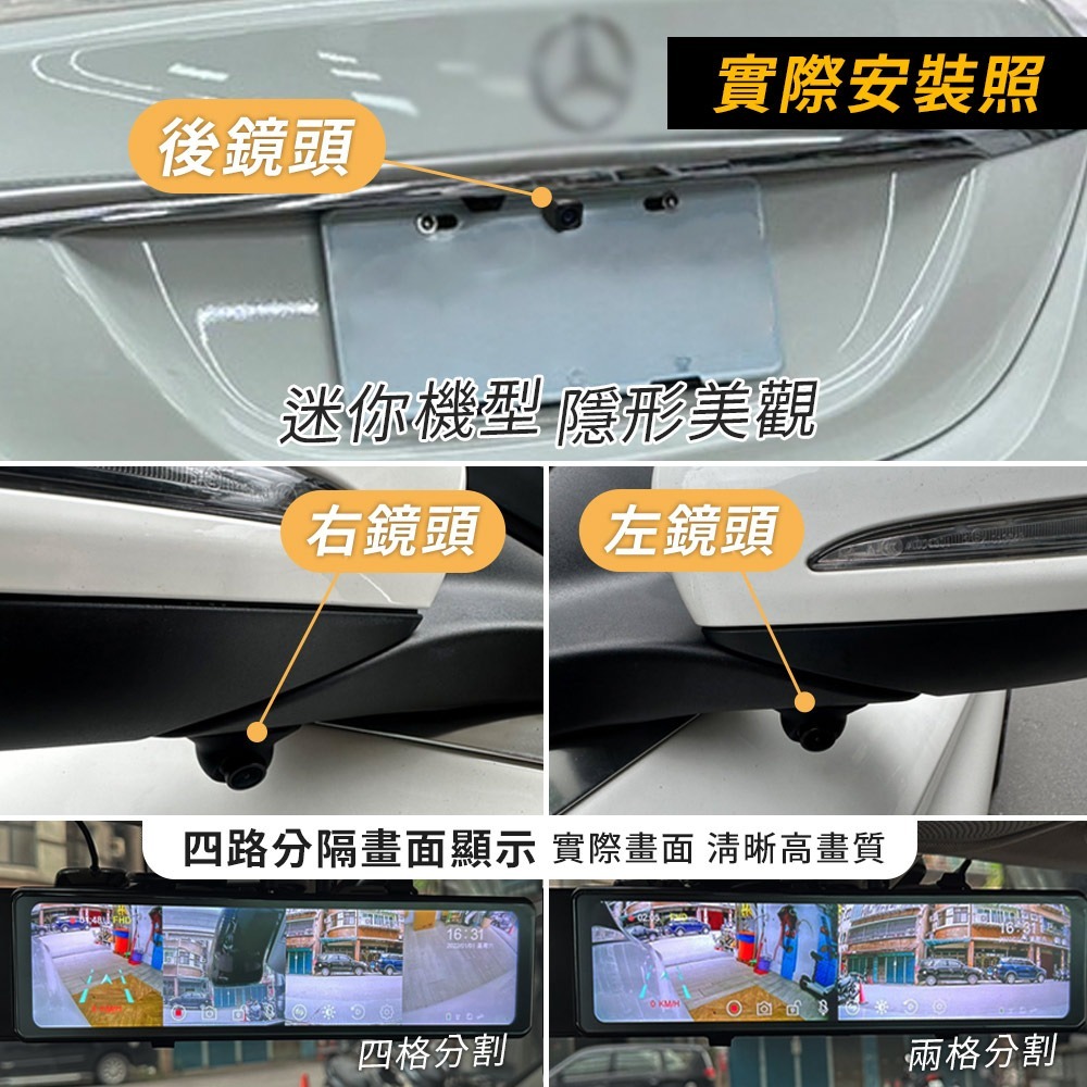 【路易視】CX6 四鏡頭全景行車記錄器 12吋電子後視鏡 GPS測速 廣角鏡頭 行車視野輔助系統 附贈記憶卡-細節圖5