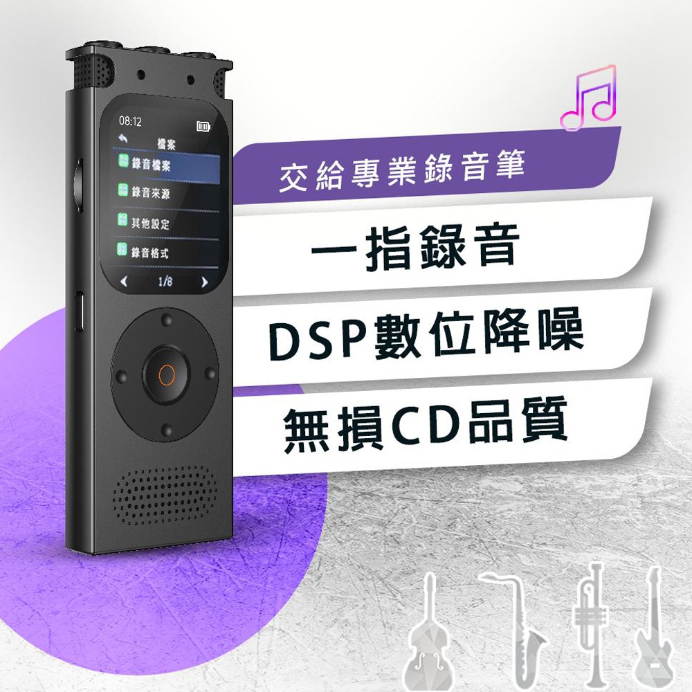 【Ergotech】人因DR20 彩色大螢幕 觸控 可插卡 DSP數位降噪無損錄音筆 會議記錄 上課 密錄器 MP3-細節圖3